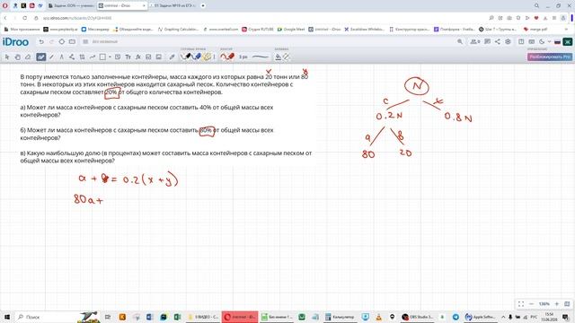 18 - ЕГЭ МАТЕМАТИКА 19 -