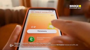 Рекламный блок Bridge Русский хит 13.06.2026 наоборот