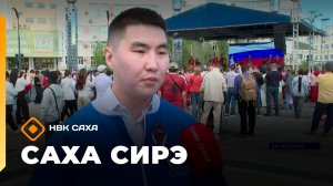«Саха сирэ» информационнай биэрии. Бэс ыйа 12 күнэ 20.30