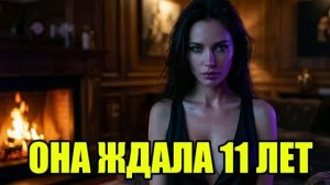 Жена 11 лет скрывала ЭТО, но муж-хирург узнал правду! История измен|Аудио рассказы|Аудиокниги