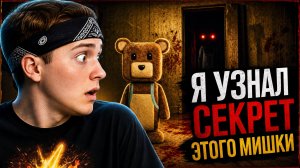 ⚡ЭТОТ СЕКРЕТ В Super Bear Adventure ИЗМЕНИТ ВСЁ! 😱