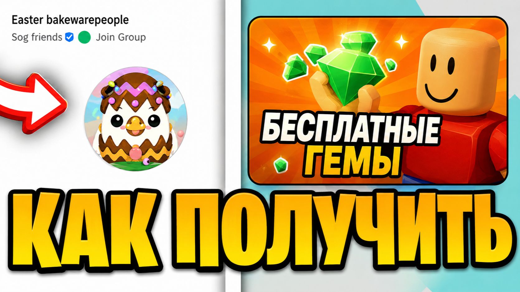 СРОЧНО! ПОЛУЧАЕМ ПЕРЧАТКУ ШЕЛБЕРТА И ЗНАЧОК В SLAP BATTLES