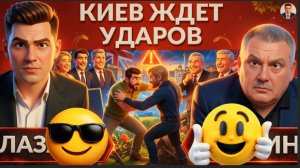 КОПАТЬК:Запах ПОБЕДЫ. Дроны на Крым или орешник на Киев?Трамп всех победил.Анкоридж в прошлом.ГДЕ ЗЕ