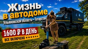 Они потребовали выключить камеру... Опасная встреча в глуши