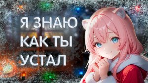 Девушка встречает тёплыми объятиями ~ АСМР
