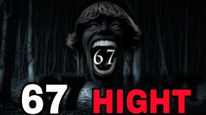 67 НОЧЕЙ,Я ПОПАЛ НА НОЧНУЮ СМЕНУ В ЛЕСУ 67!!
