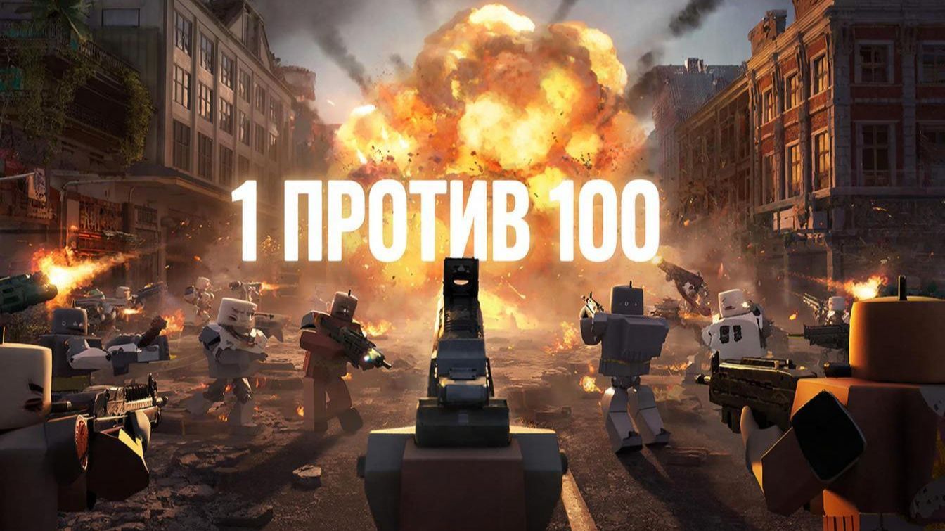 Я СРАЖАЛСЯ С БОТАМИ С ЛУЧШИМ ОРУЖИЕМ В Roblox