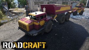 «ВЫПУСК №35» ROADCRAFT