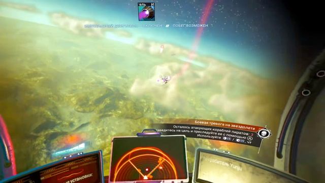 NO MANS SKY смотреть онлайн