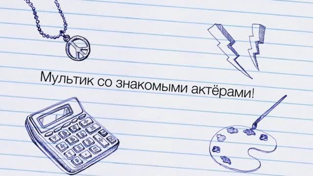 Мой Друг- Динозавр (мультфильм) ТРЕЙЛЕР