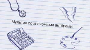Мой Друг- Динозавр (мультфильм) ТРЕЙЛЕР