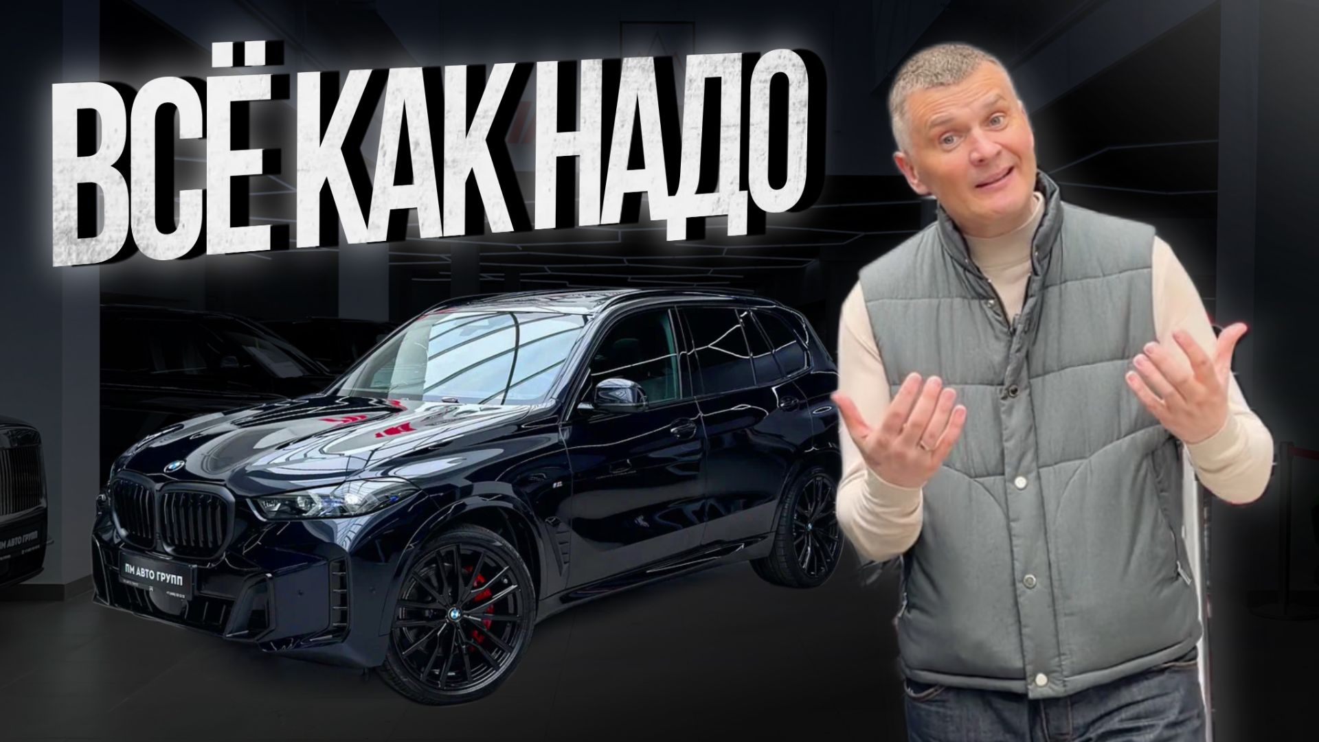 BMW X5 — баланс, который сложно повторить