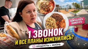 Почему я поменяла мнение? Соседи лучше знаю! День пошёл не по плану Влог