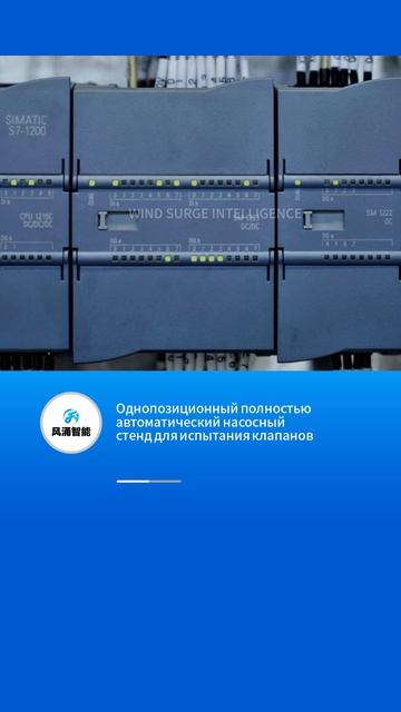 Автоматический стенд для испытания давлением клапанов однопозиционный - WIND SURGE