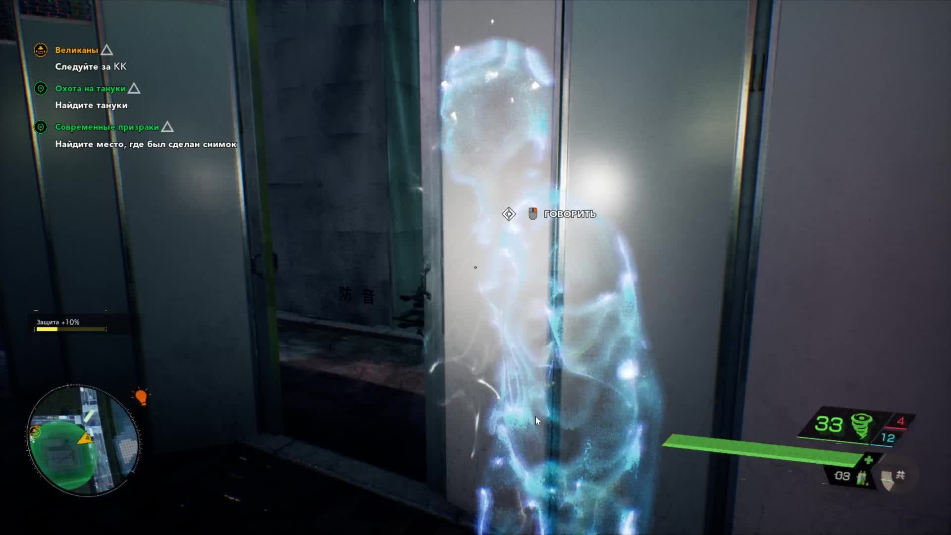 Ghostwire Tokyo прохождение на Русском #часть 14 смотреть онлайн