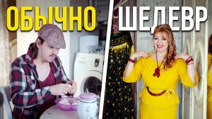 А чё так можно было?