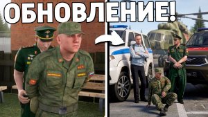 Ура❗Обнова на Провинции! Фракции, транспорт, наручники обновление Province MTA!