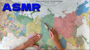 #57 Географический АСМР: РОССИЯ на карте | Интересные познавательные факты