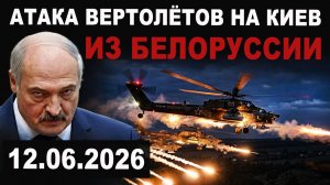 КОШМАР НЕИЗБЕЖЕН Атака вертолётов Удары по НПЗ