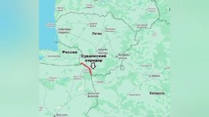 Напряжение вокруг Калининграда продолжает расти. 

Литва, Польша и Франция готовят совместные маневр