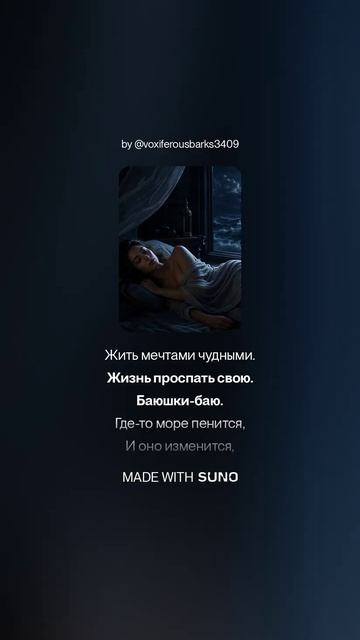 Константин Бальмонт — Баюшки-баю