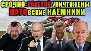 Джон Миршаймер Время для решительного удара! НАТО в нокауте, а Европа за все заплатит. конец игры