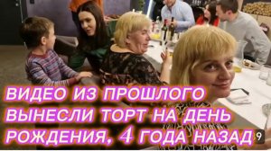 САМВЕЛ АДАМЯН, ПО ПРОСЬБАМ ЗРИТЕЛЕЙ, ВЫНЕСЛИ ТОРТ НА ДЕНЬ РОЖДЕНИЯ, 4 ГОДА НАЗАД..