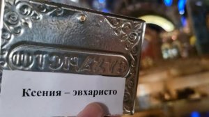 Ваши тамы к чудотворной иконе Богородицы Айа Напа