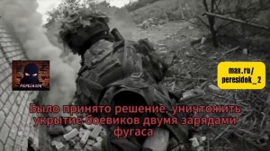 Штурм ВС России с видом от первого лица