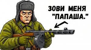 Ты - КРАСНОАРМЕЕЦ (И ЭТО ВСЯ ТВОЯ ЖИЗНЬ)