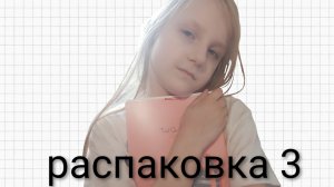 распаковка 3 🐹🐹🐹🐹🐹🐹🐹🐹🐹🐹🐹🐹🐹🐹🐹🐹🐹🐹🐹🐹🐹🐹🐹🐹🐹🐹🐹🐹🐹🐹🐹🐹🐹🐹🐹🐹🐹🐹🐹🐹🐹🐹🐹
