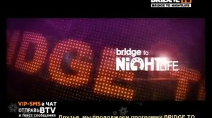 bridge to Nightlife заставка