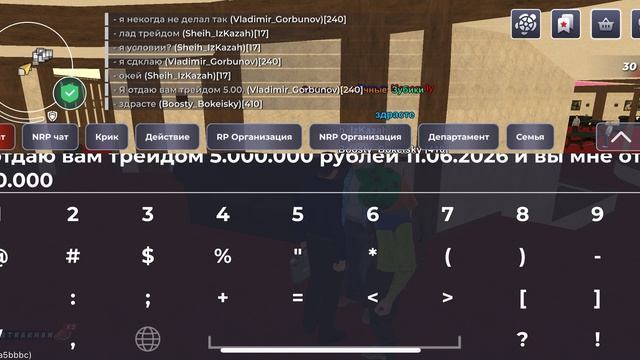 Нрп обман смотреть онлайн