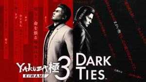 Yakuza Kiwami 3 | Very Hard | #7 | PS5 Pro