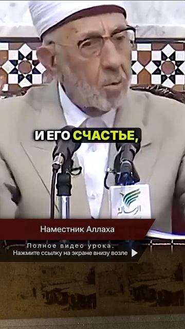 Наместник Аллаха на земле | Шейх Рамадан аль-Буты → 👤 #Шейх_Рамадан_аль_Буты