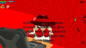 Зачем я поменял фон