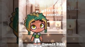 «🥹...и вот стоя перед зеркалом.. я понимаю , что у меня зелёные глаза « ^^#Ав#ВописМахКанал🤍
