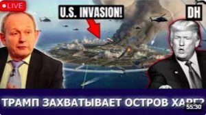 Иран потопил нефтяной танкер — Трамп сдался по вторжению на остров Харг _ Аласте