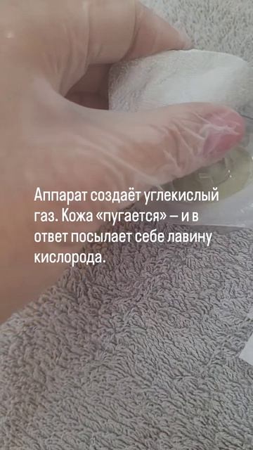Карбокси на Geneo