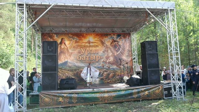 "Урал батыр" - концерт