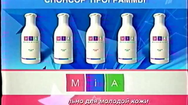 Рекламные блоки и анонс (Первый канал, 13.06.2003) смотреть онлайн