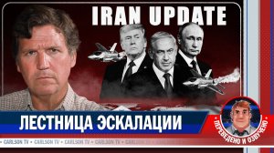 Джон Миршаймер о главных конфликтах современности [КарлсонТВ]