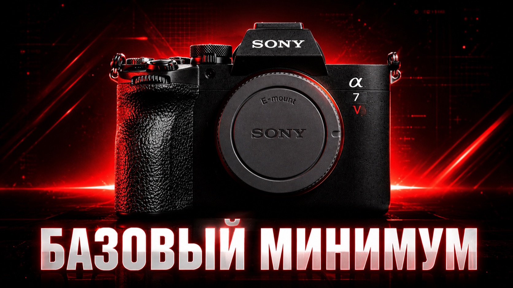 Sony a7V – разочарование или идеальный универсал? смотреть онлайн