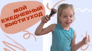 обзор моей косметики. собираюсь гулять.