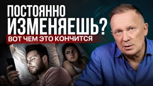 Судьба изменщика: чем заканчиваются тайные измены?