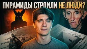 Как на самом деле были построены пирамиды - Все теории- ранф
