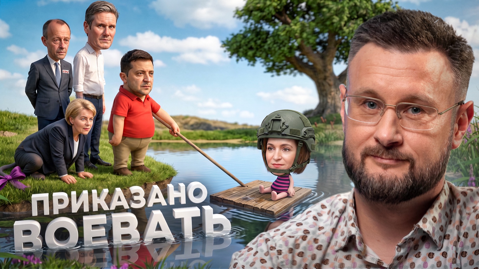 СКАЗАНО - СДЕЛАНО// МОЛДАВСКИЙ ФРОНТ//ТАРАС СИДОРЕЦ смотреть онлайн