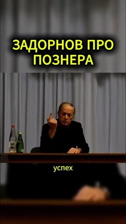 ПРО ПОЗНЕРА #жириновский #мотивация #личность #база #бизнес #психология #совет