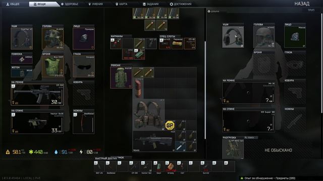 Escape from Tarkov PVE Ленивое прохождение