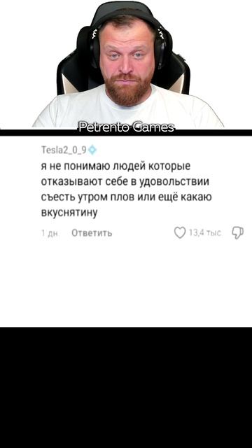 Петренто вкуснятина смотреть онлайн
